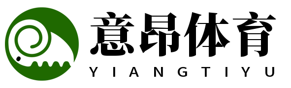 意昂体育